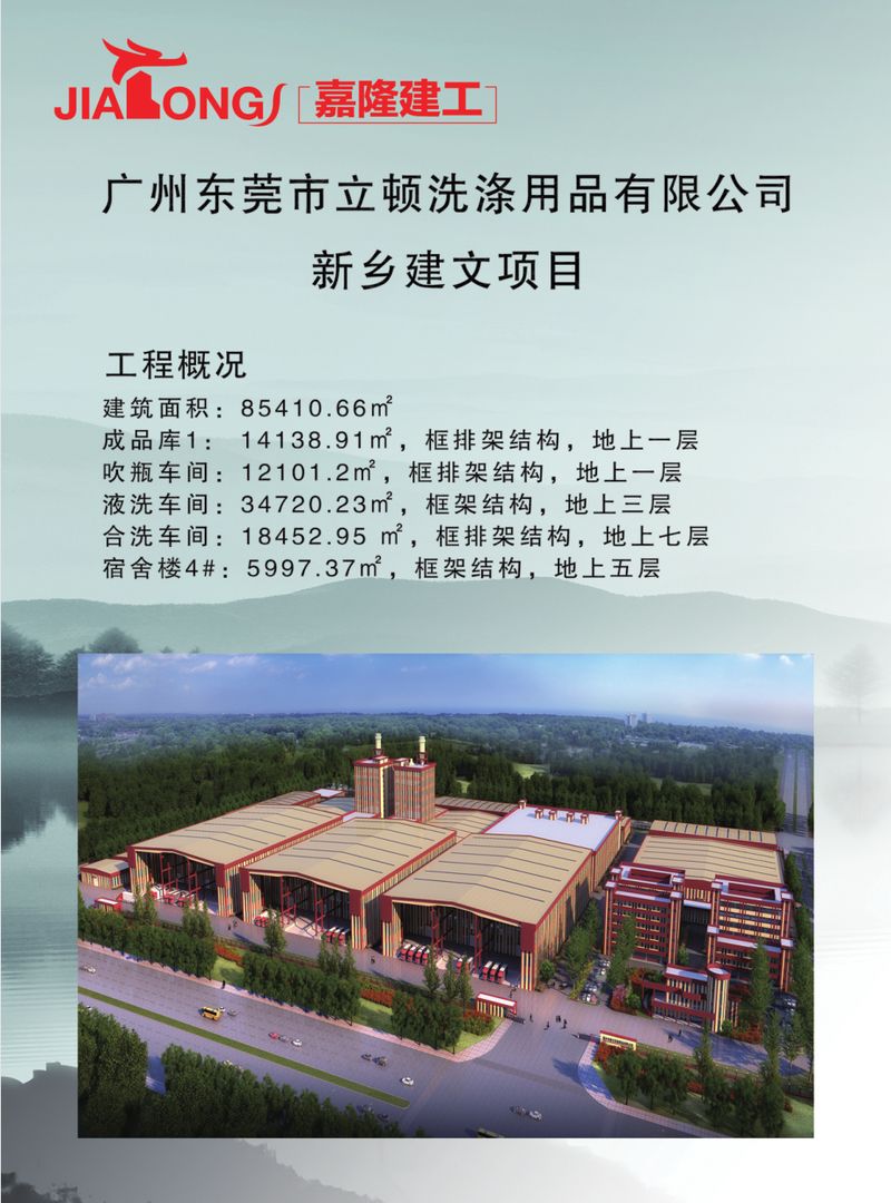 新鄉(xiāng)市建文項(xiàng)目