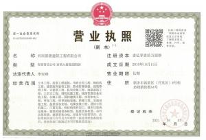 營(yíng)業(yè)執(zhí)照